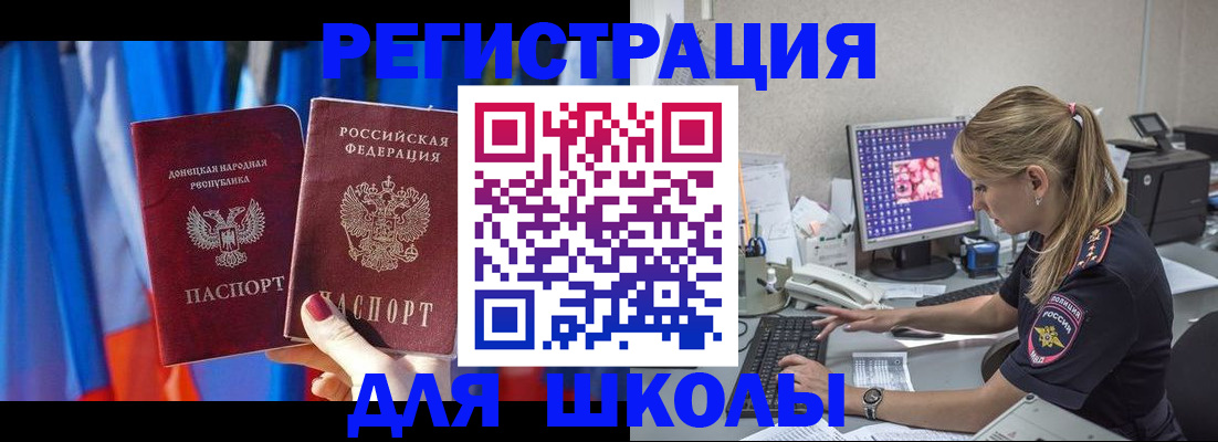 временная прописка в Канаше