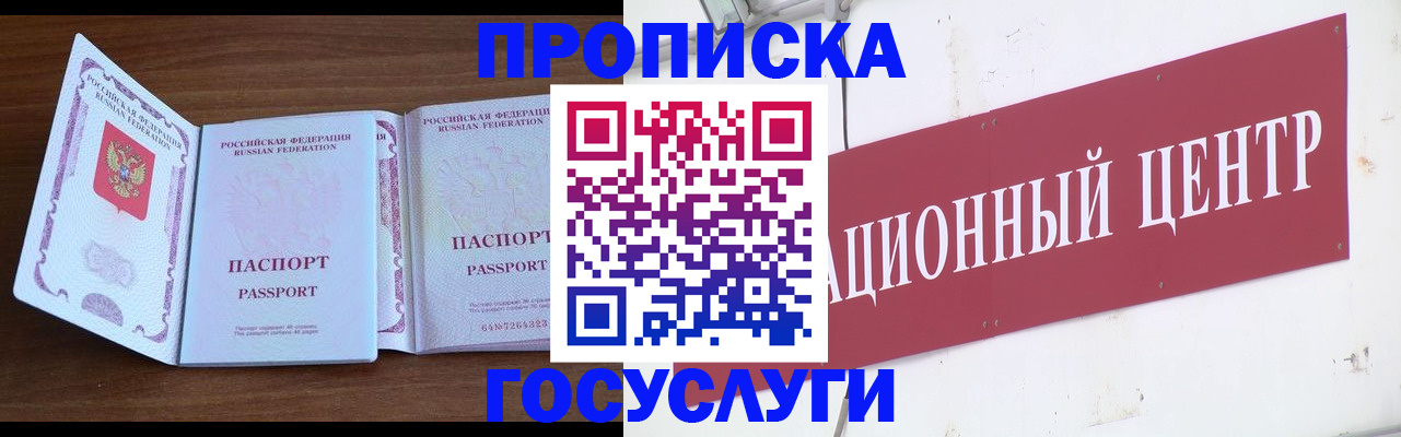 временная регистрация недорого в Канаше