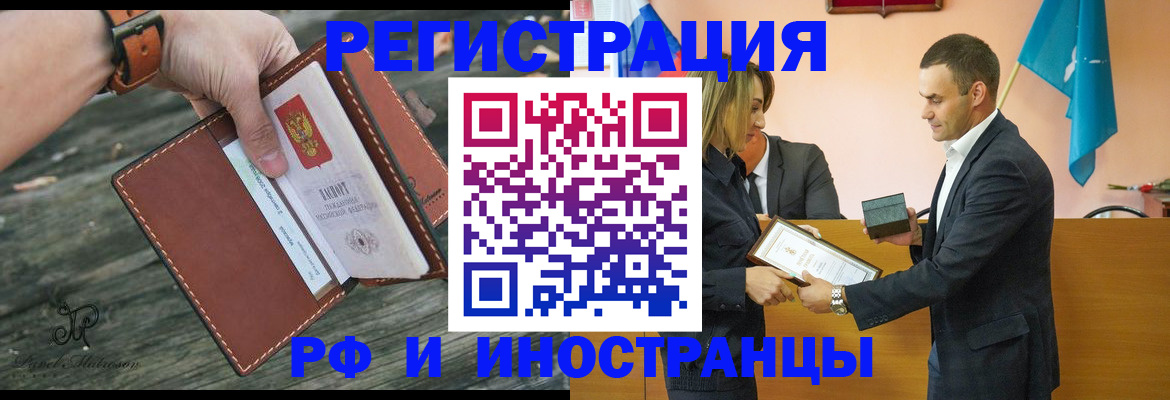 временная регистрация собственник в Канаше